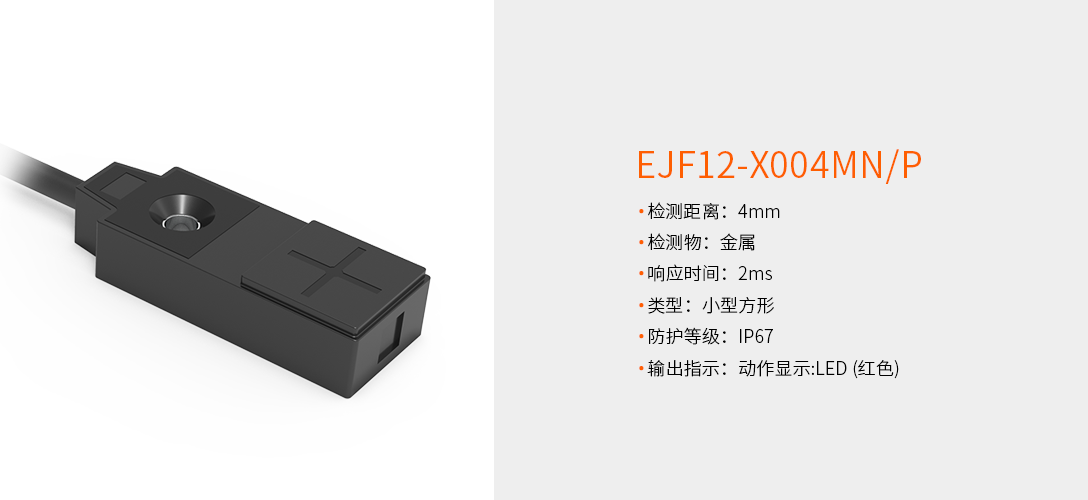 EJF12-X004M.png